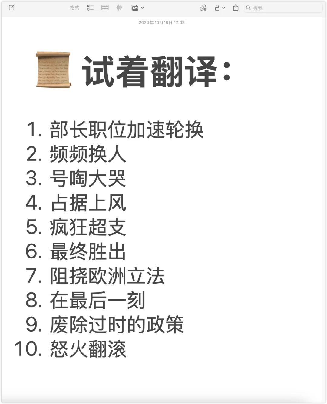 🔥《经济学人》实用写作表达