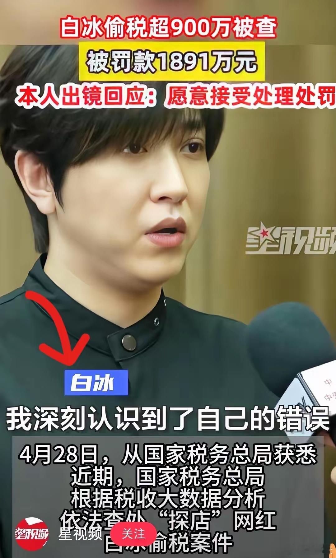网红白冰偷逃近千万为何没坐牢偷税千万仅罚款不追责？白冰一事，撕开网红行业真实现状