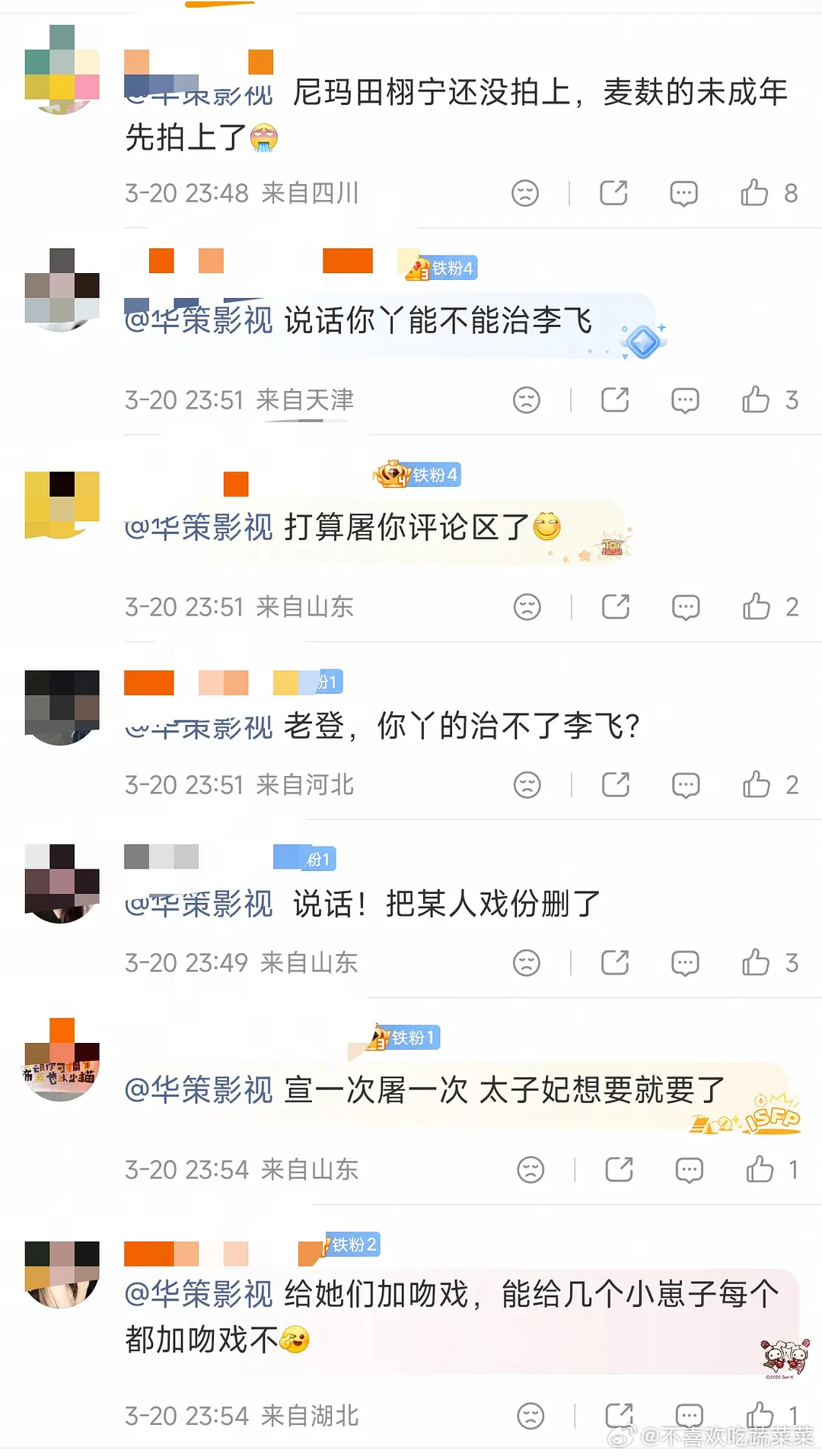 tg 李飞该怎么应对？ 