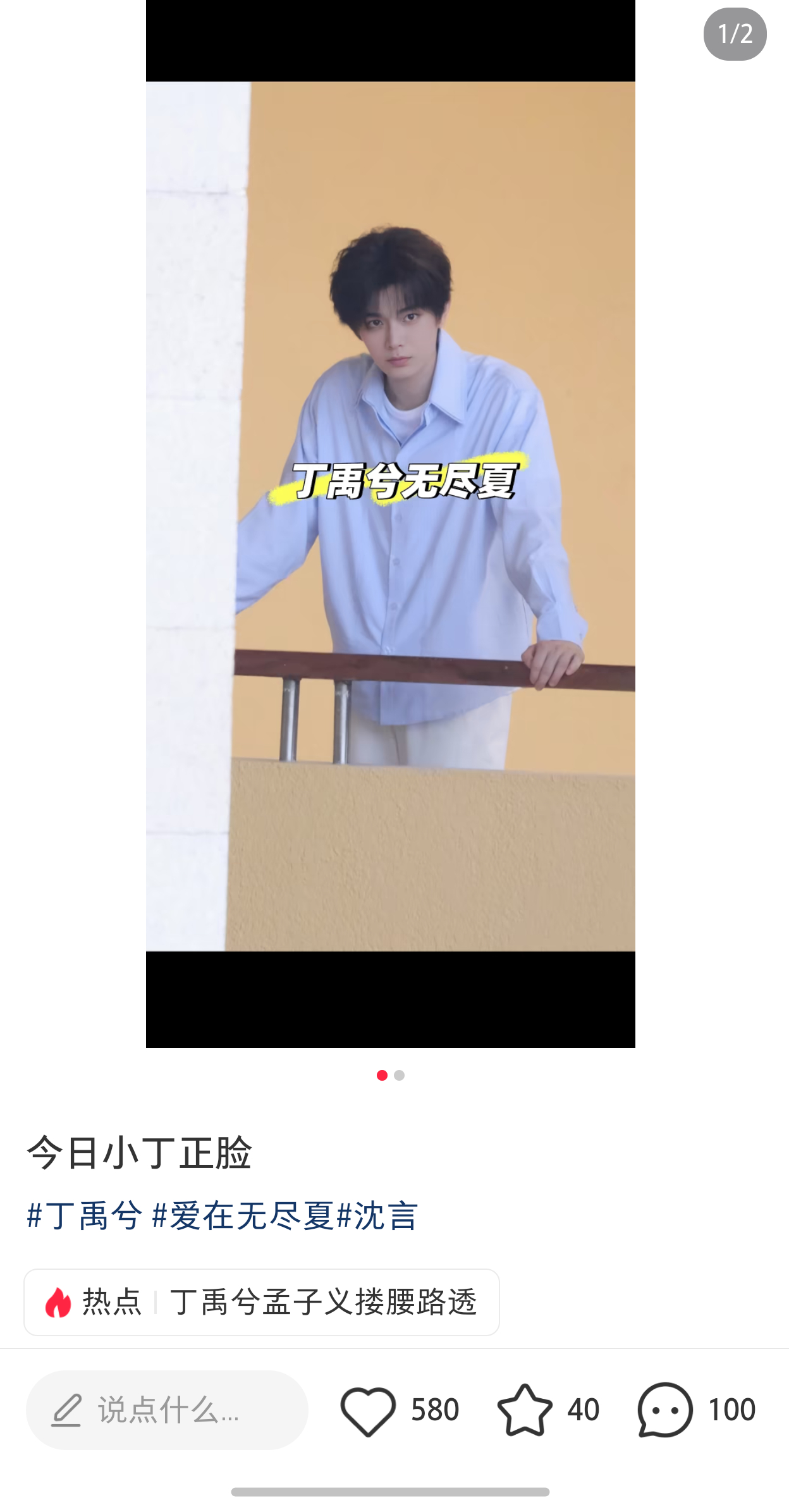 我滴妈呀[哆啦A梦害怕]这是丁禹兮啊 长得好像时代峰峻里的某个人 ​​​