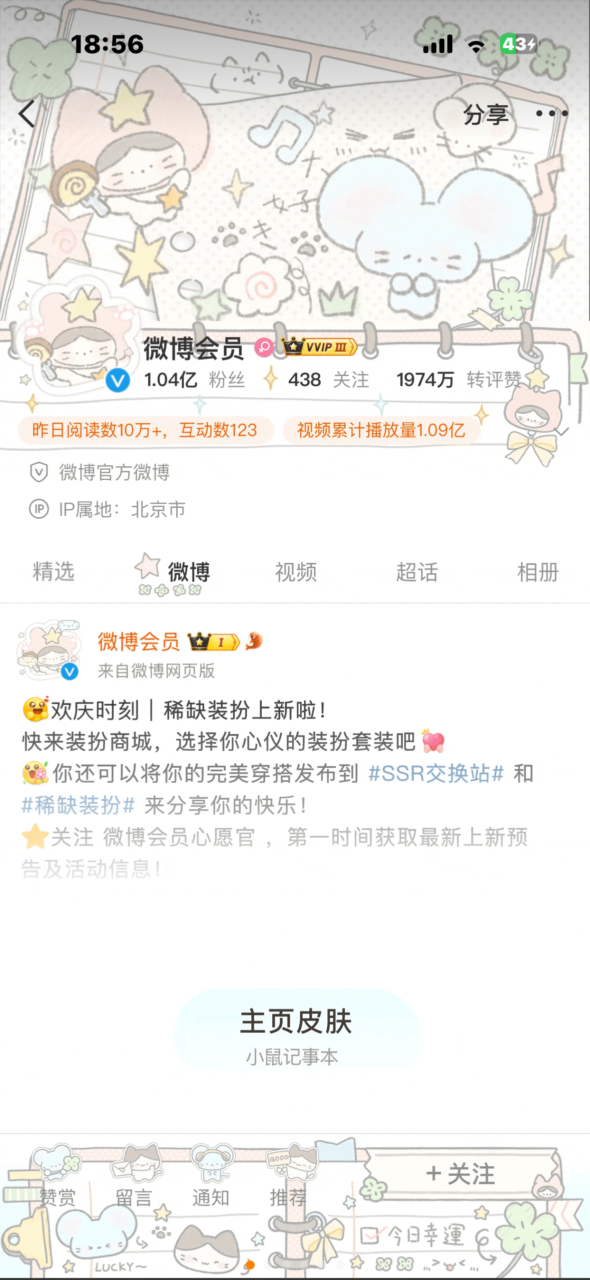 我喜欢这个 