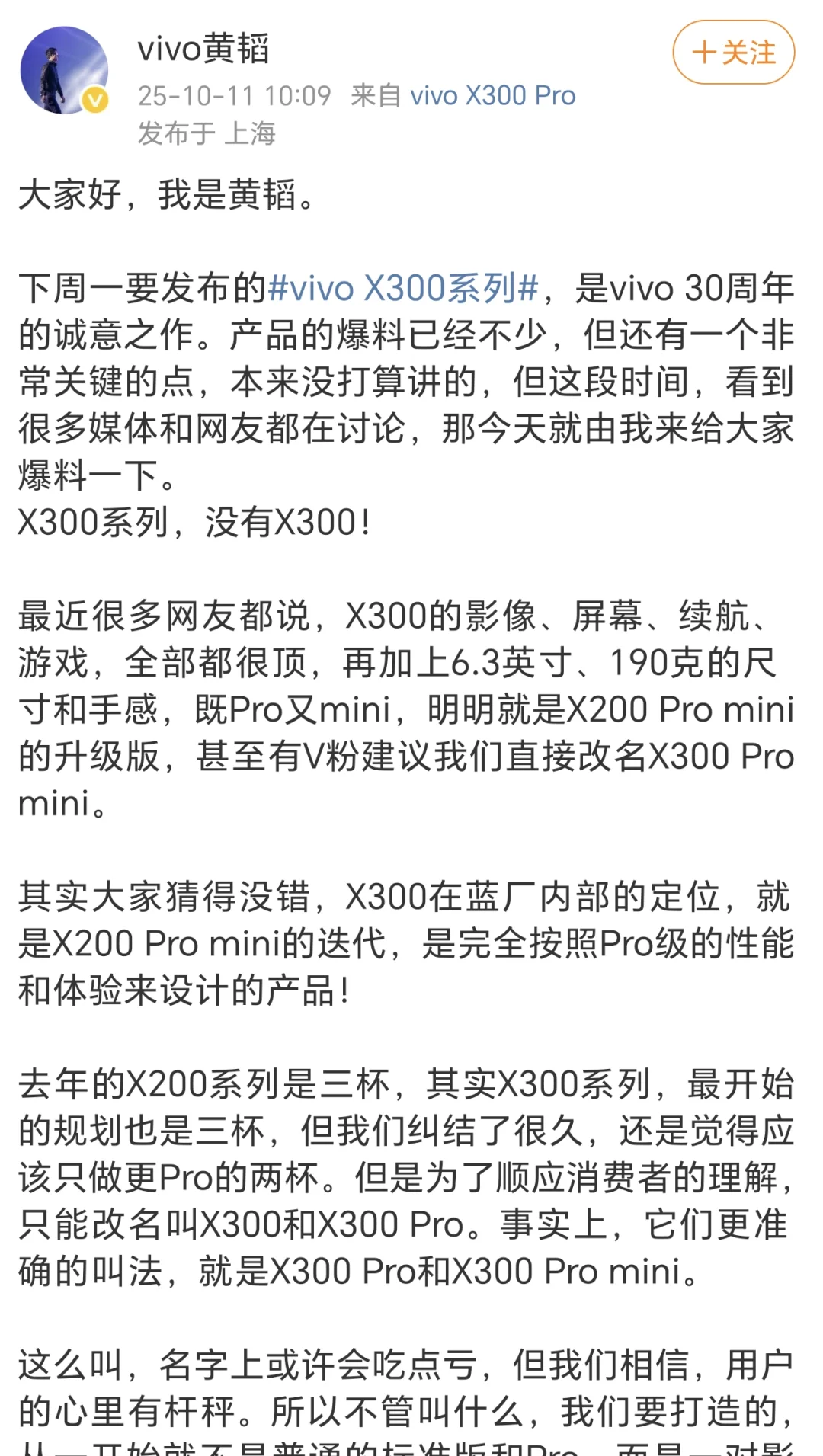 小米改名之后vivo也要改名？ 影像旗舰不能在称之为标准版， 就在刚刚...