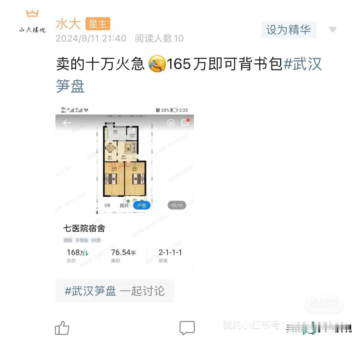 这些房子，太过炸裂！沙湖九号，之前还有粉丝咨询说能不能买，博主说可不能买，不然你