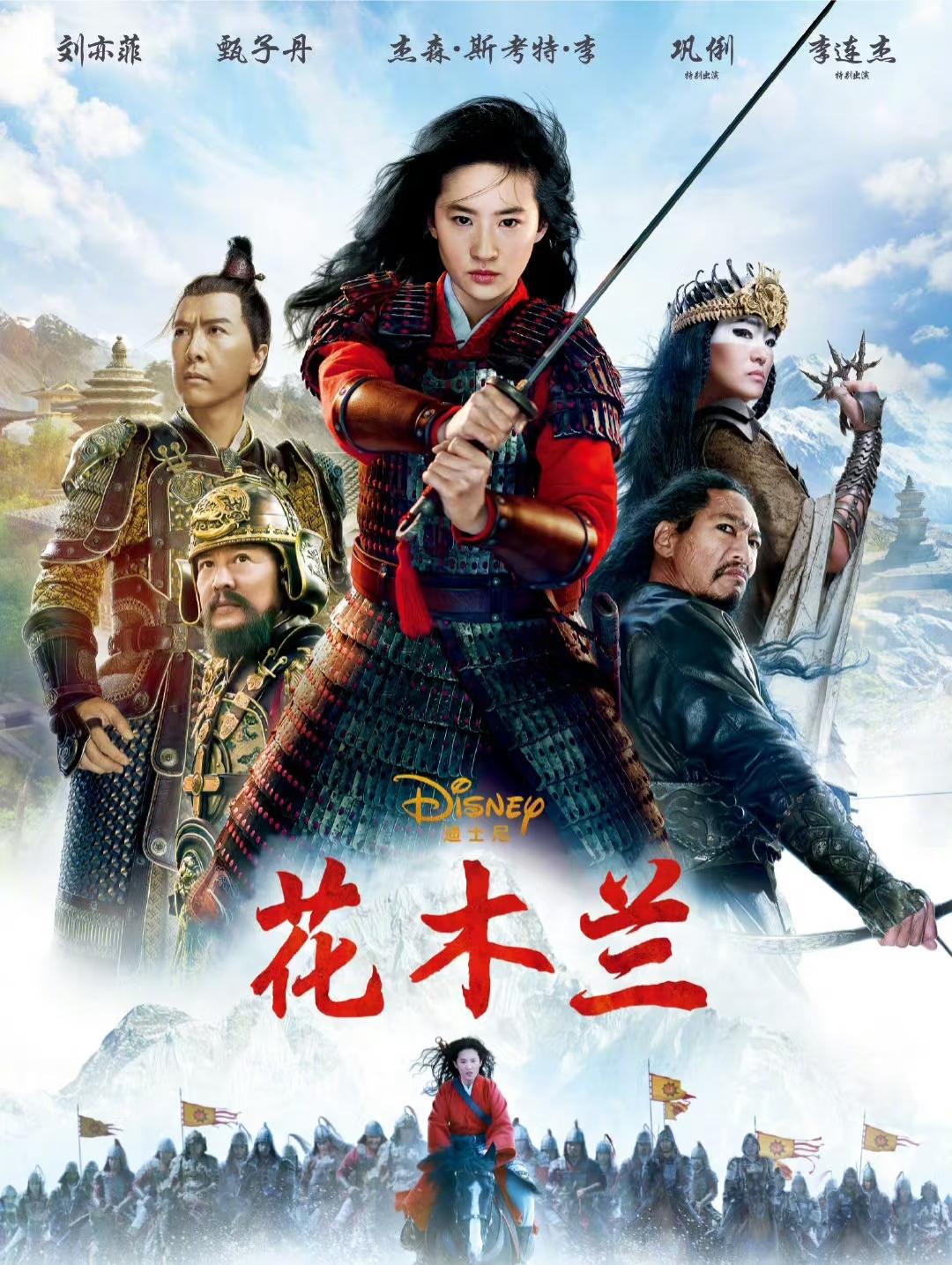 最近看到有人把刘亦菲版《花木兰》吹成经典，我直接一个黑人问号脸。这电影当年不是扑