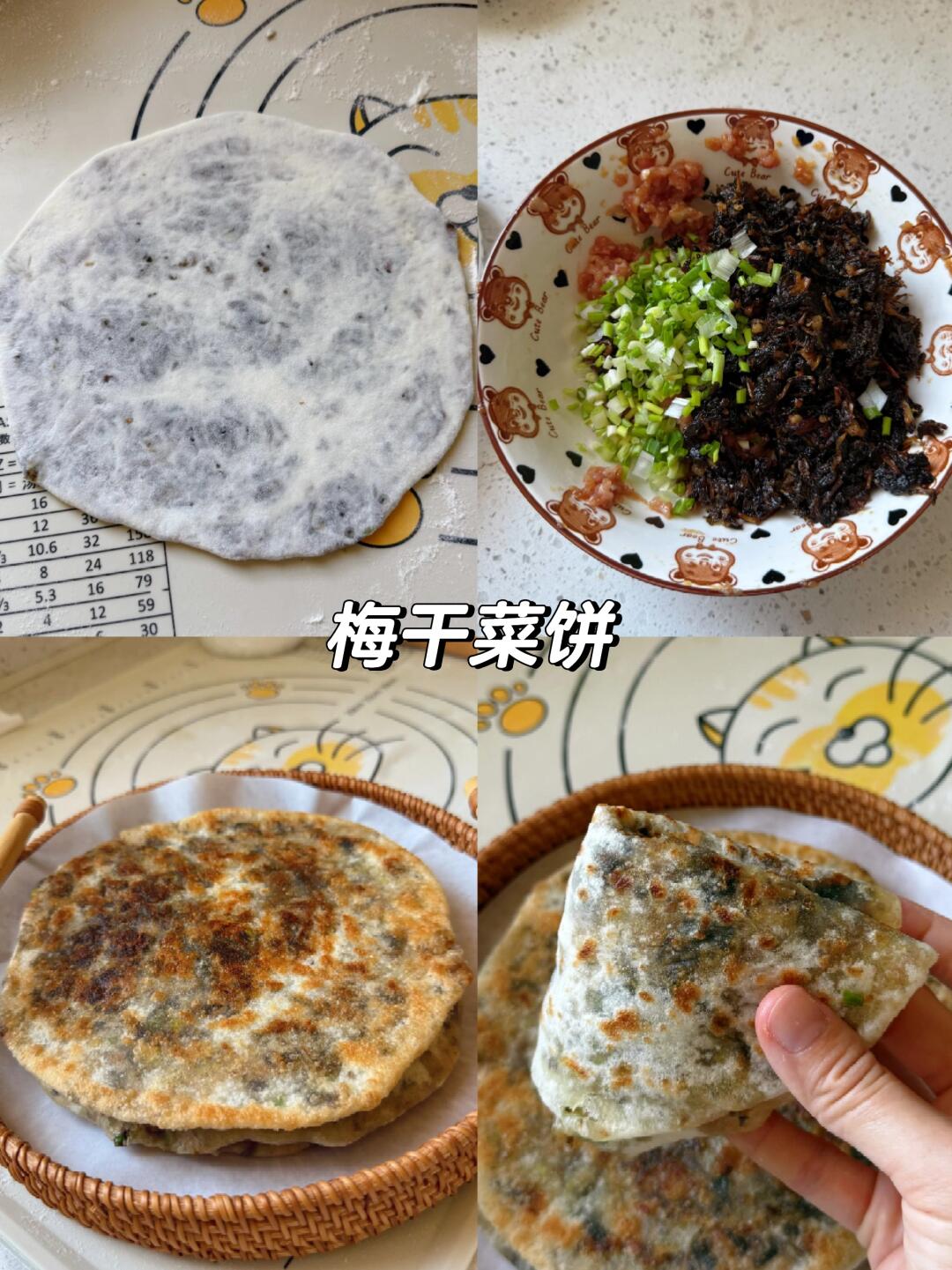 今天跟大家分享❗❗梅干菜饼的另一种做法