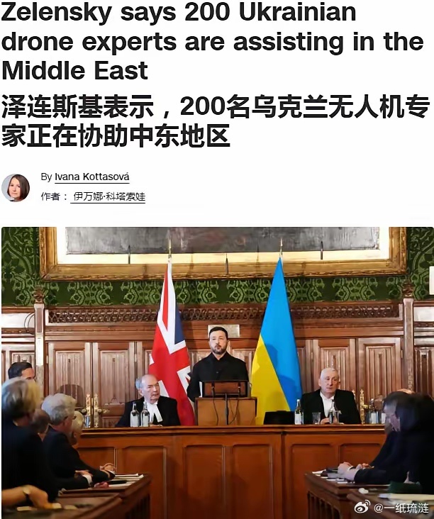 没想到危难时刻愿意出来拉特朗普一把的居然是泽连斯基，当各盟友对于支援美军都推三阻