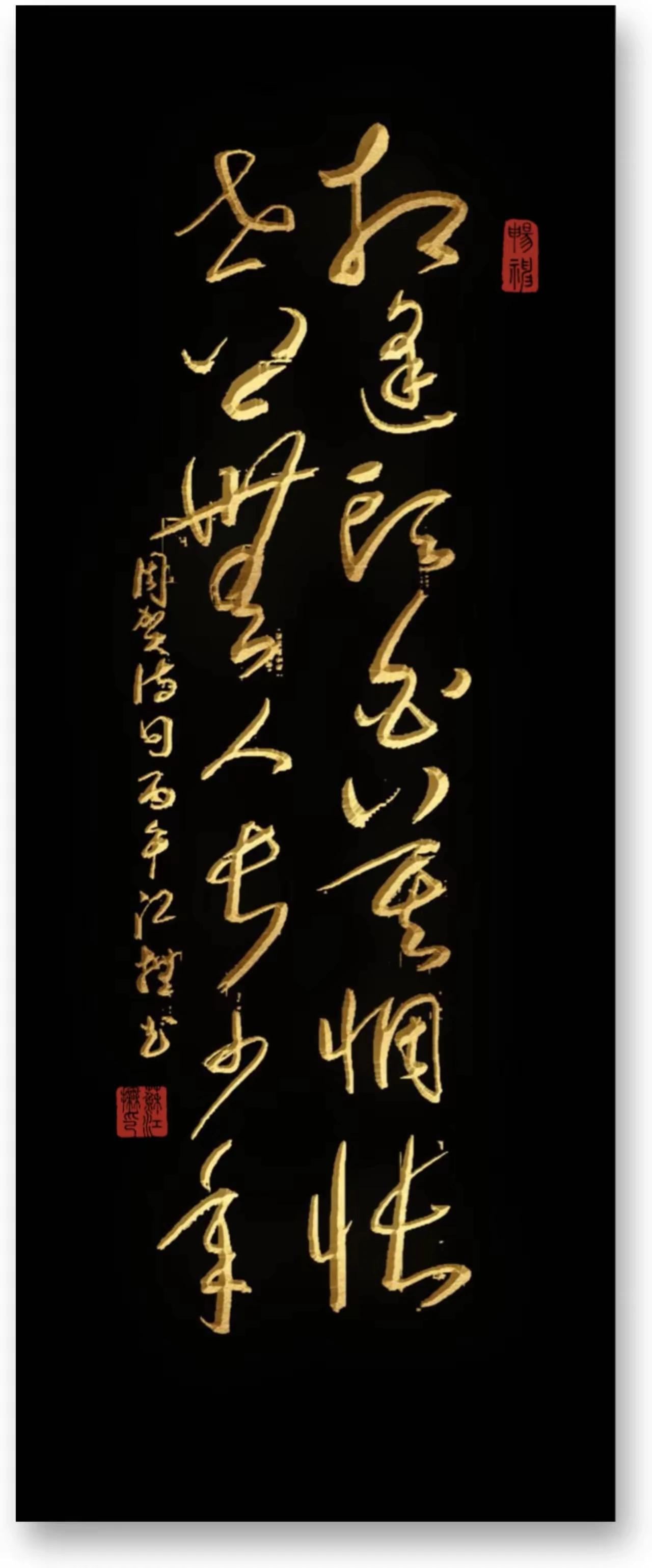 相逢头白莫惆帐
世上无人常少年