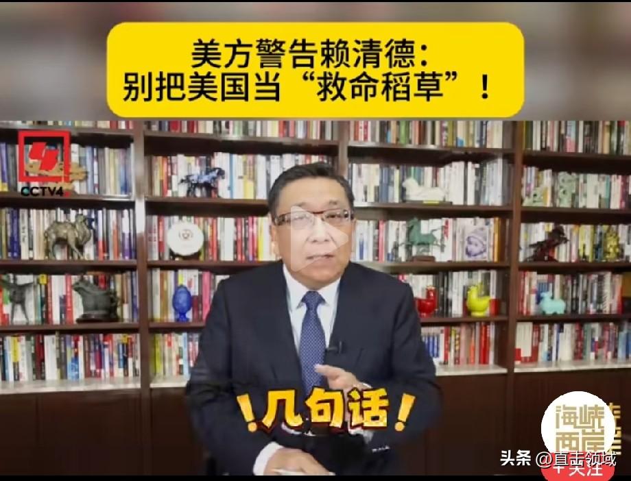赖清德的“倚美”路线，被美国人点名了！
 
近期美国《外交政策》等几家重量级媒体