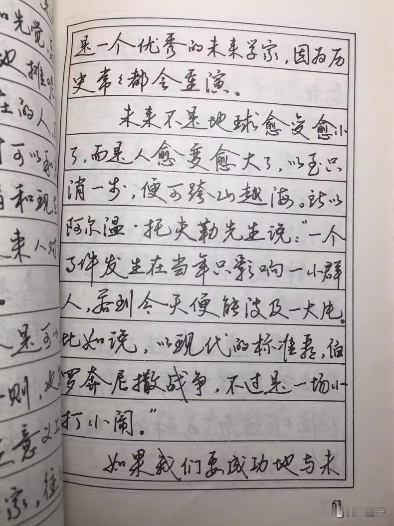 这本90年代的硬笔行书字帖，你知道作者是谁吗？
从现在的眼光来看，这本行书字帖只