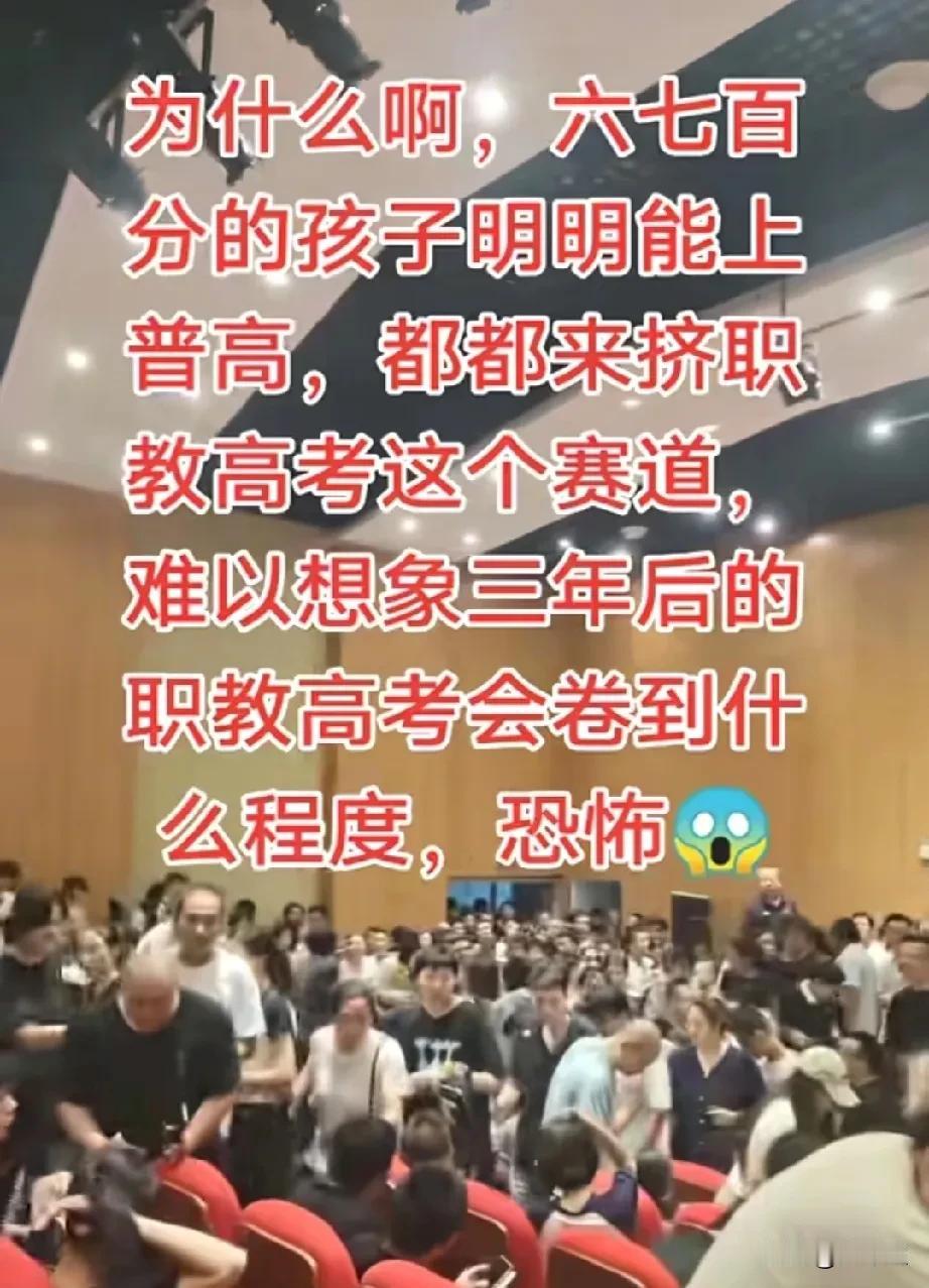 感觉现在社会好颠啊！教育新赛道，他来了！！！
普高不上，
去上职高，
一时间不明