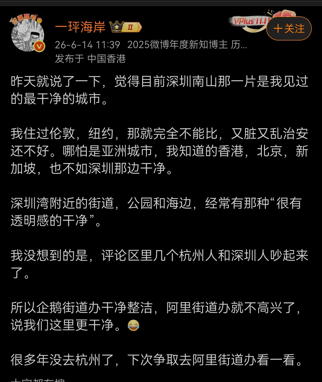 南山很多看着很干净也算漂亮的地方但太潮湿了深圳的公园感，当然是让人开阔舒服的，但