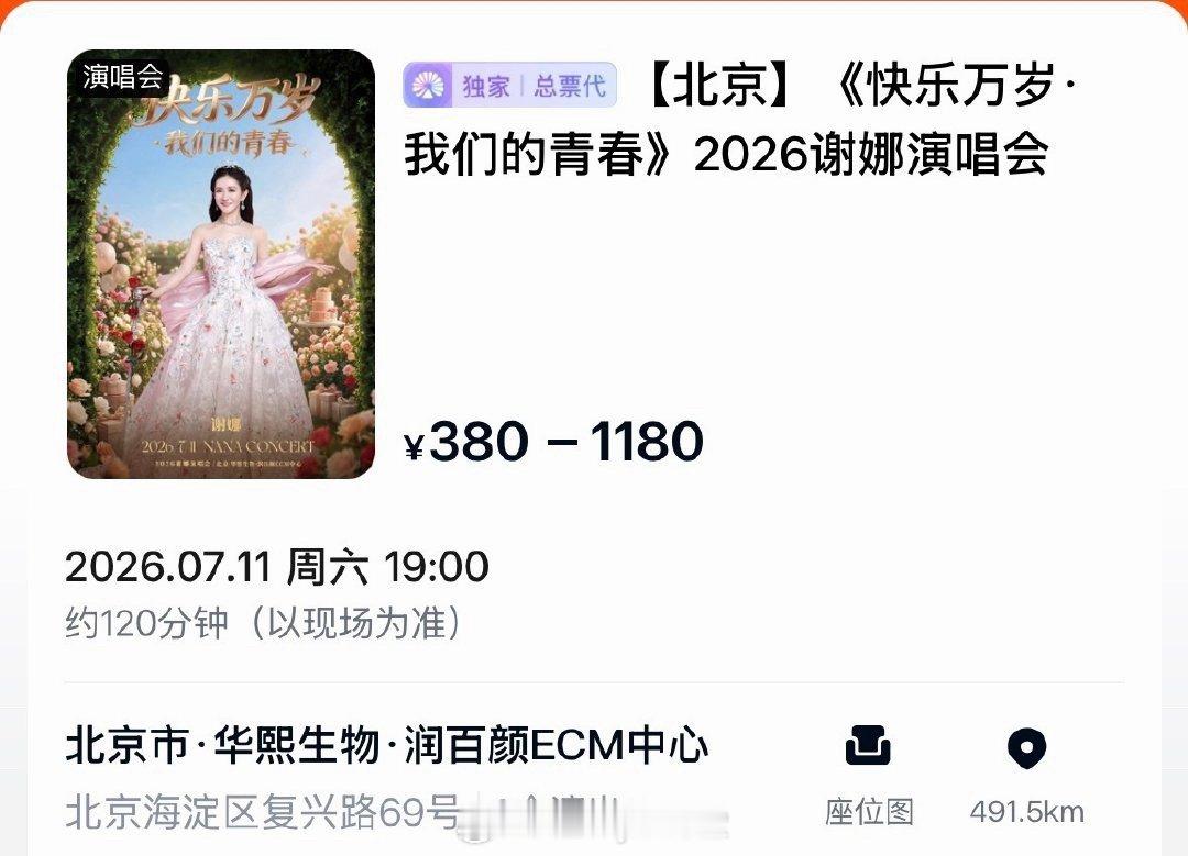 谢娜演唱会被抵制的原因尽管谢娜全开麦且准备充分，但其演唱水平被普遍调侃为“KTV