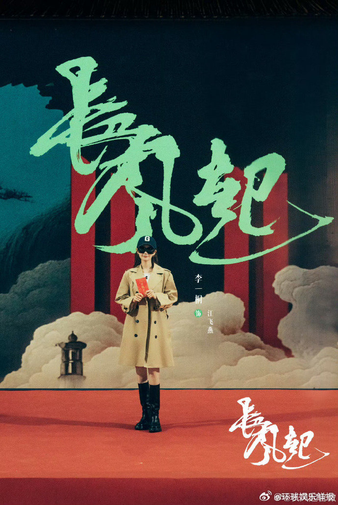 长风起李现好消息好消息，《长风起》开机，李现又有新作品和大家见面啦长风起官宣长风