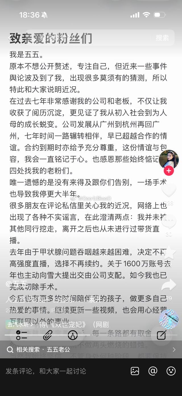 辛选五五刚刚也公布合同到期了，账号还给公司了…辛巴原四大徒弟均离开辛选