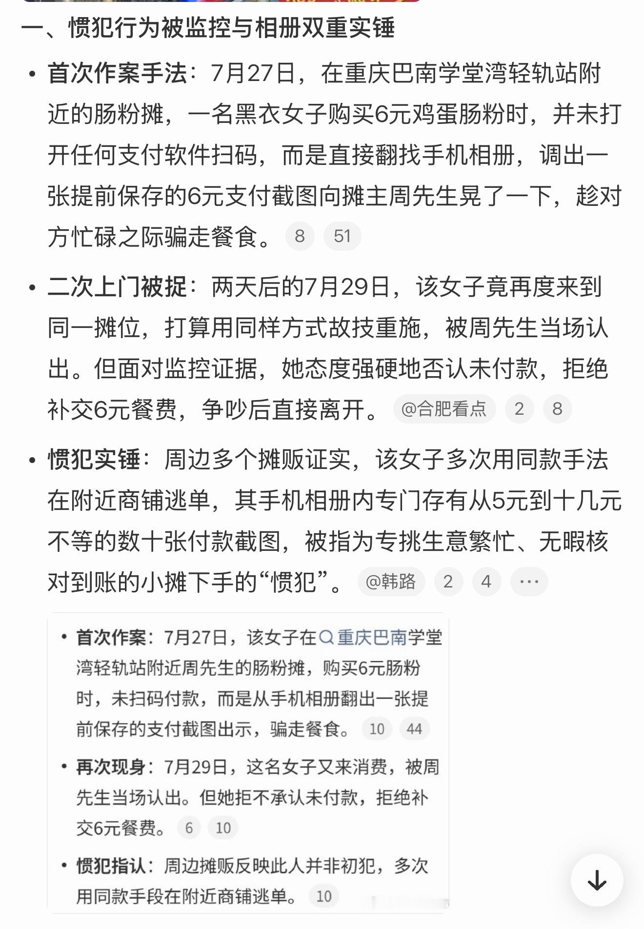 女孩截图假付款看了下，这事情这人根本不是第一次干，是惯犯！手机里存满各种金额的假