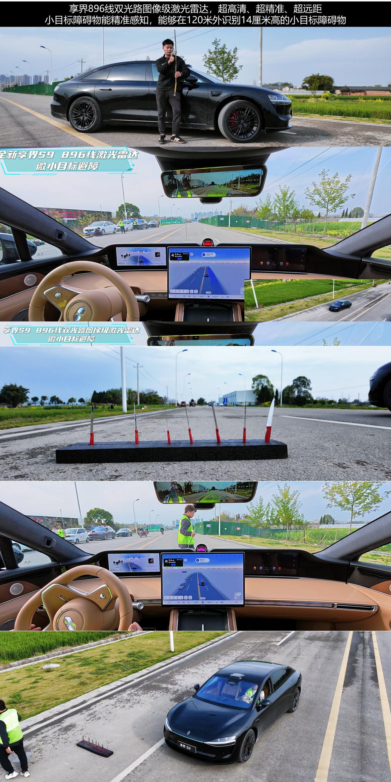 3月23日，享界官方公布S9与S9T将搭载896线激光雷达，媒体实测短片特别展示