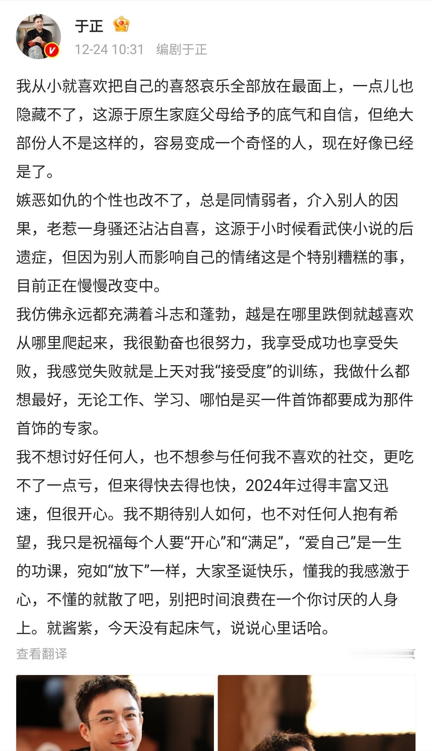 很少见哪个男明星像编剧于正这么爱发自己自拍照片的……于正不管发点什么感慨，都喜欢