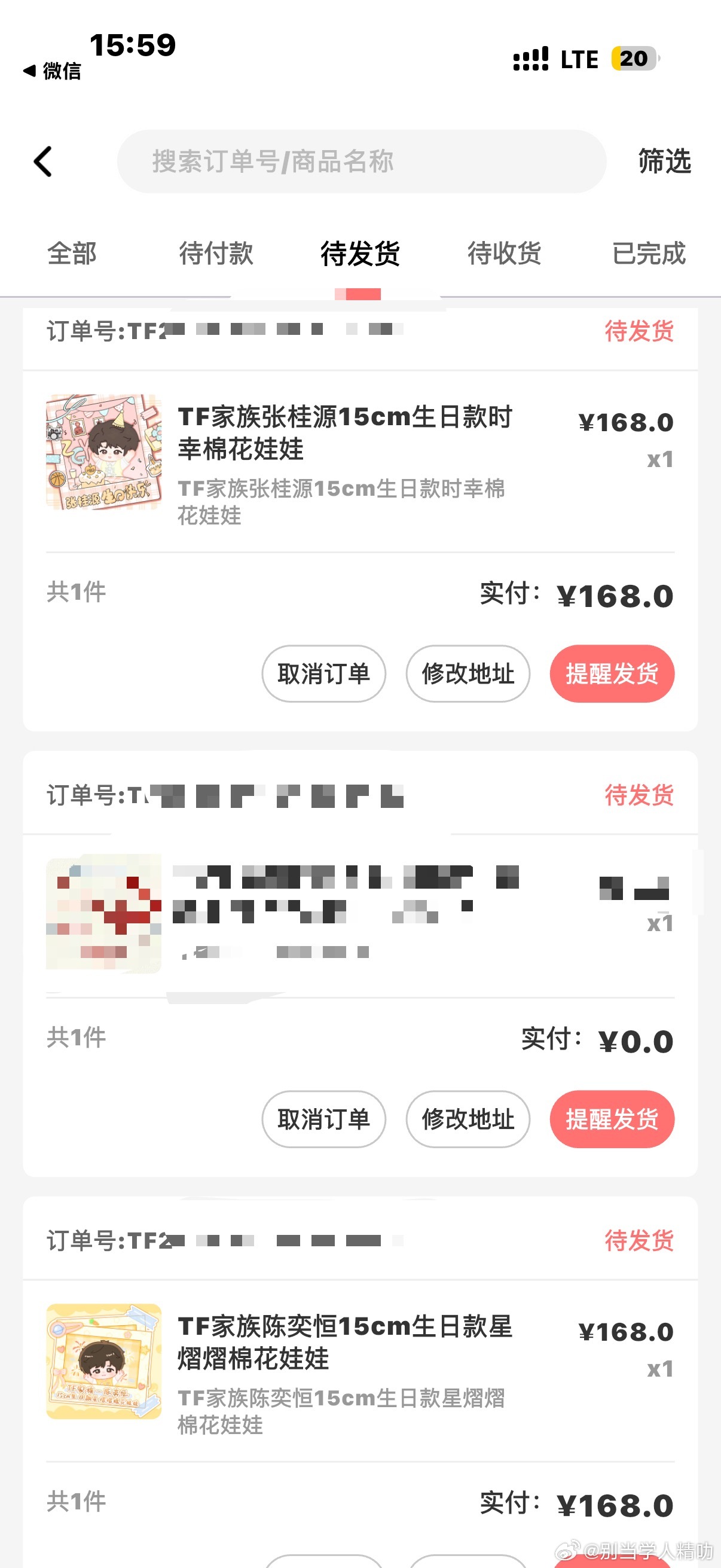 因为这个wlj的娃现在娃娃不到最后一天我是不会买的！6.3 cjm回家