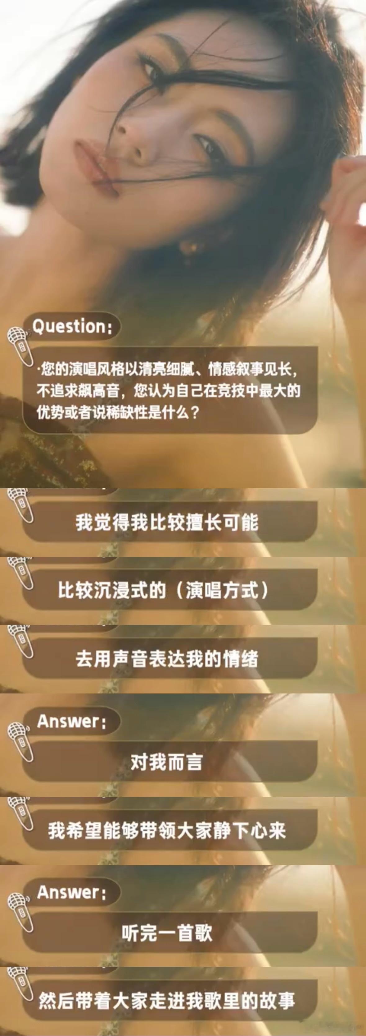 刘惜君谈参加歌手的优势 歌手这个舞台向来不缺大嗓门和高音轰炸，但刘惜君说自己的优