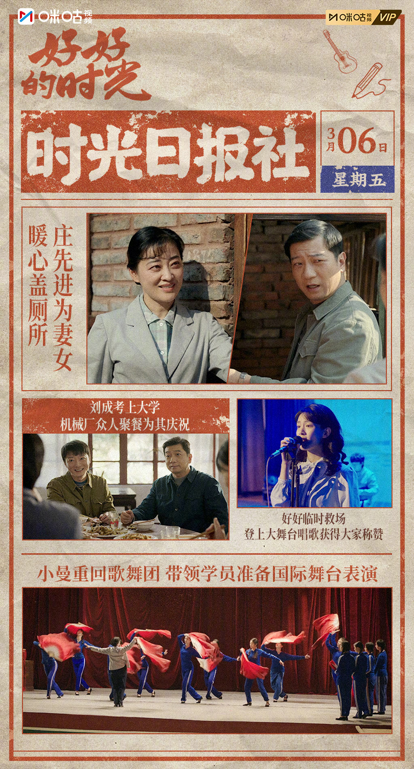 #上咪咕看好好的时光##好好的时光# 今日高光剧情速报来咯！庄先进用一个厕所，把