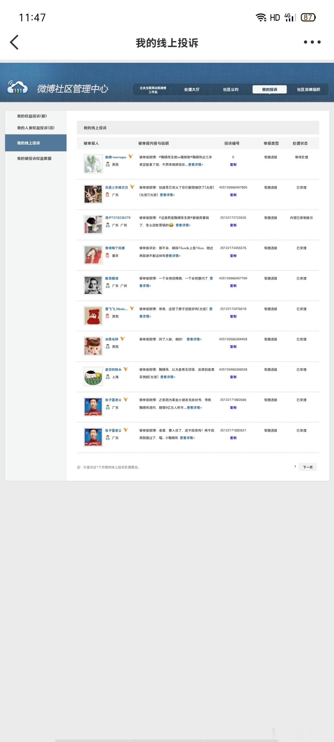 12.6午间➗🐛  专栏 · 橘巷猫杳杳【日常📚🍊】