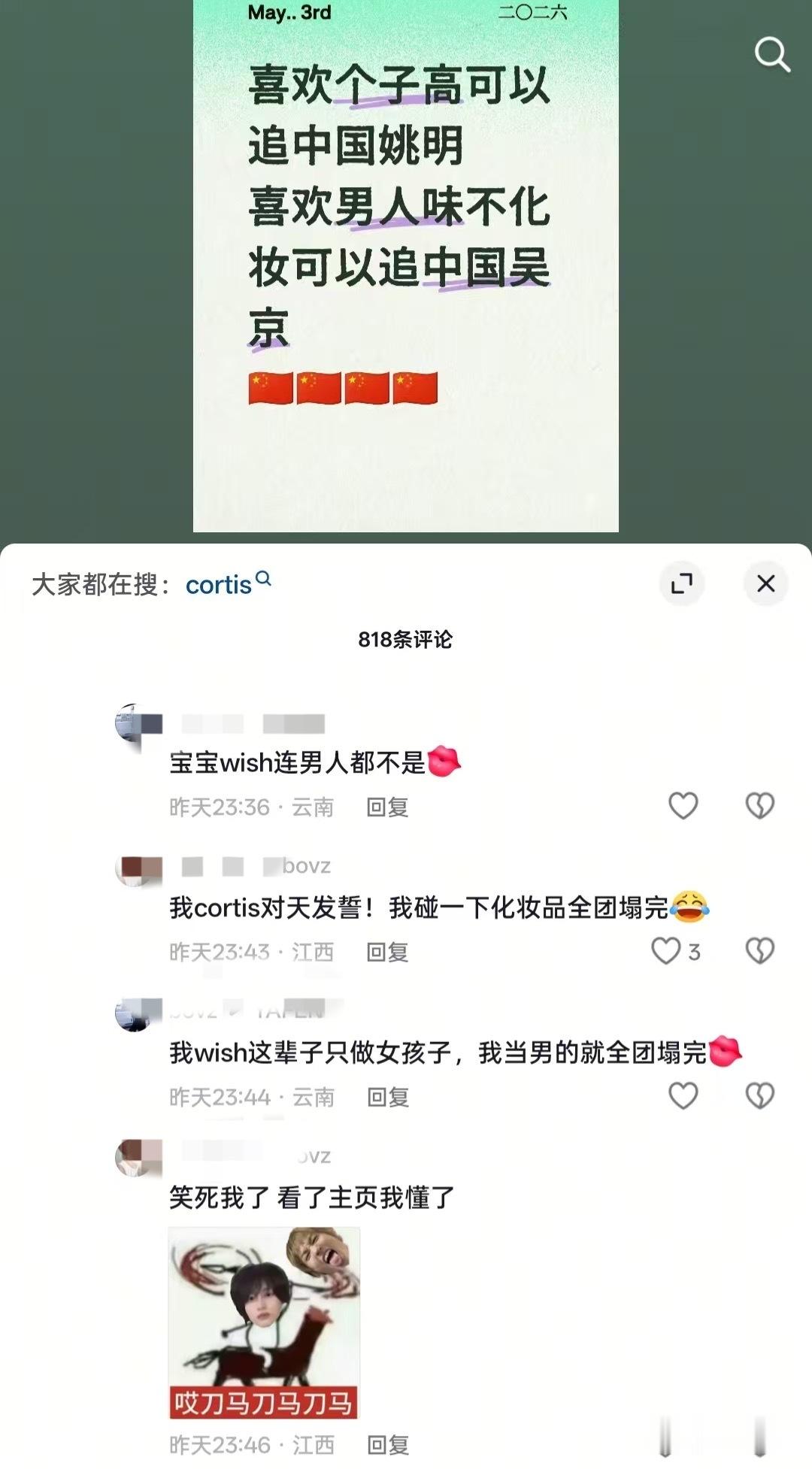 如何看待Cortis和NCTWISH粉丝交流已经上升到男女团对立了 