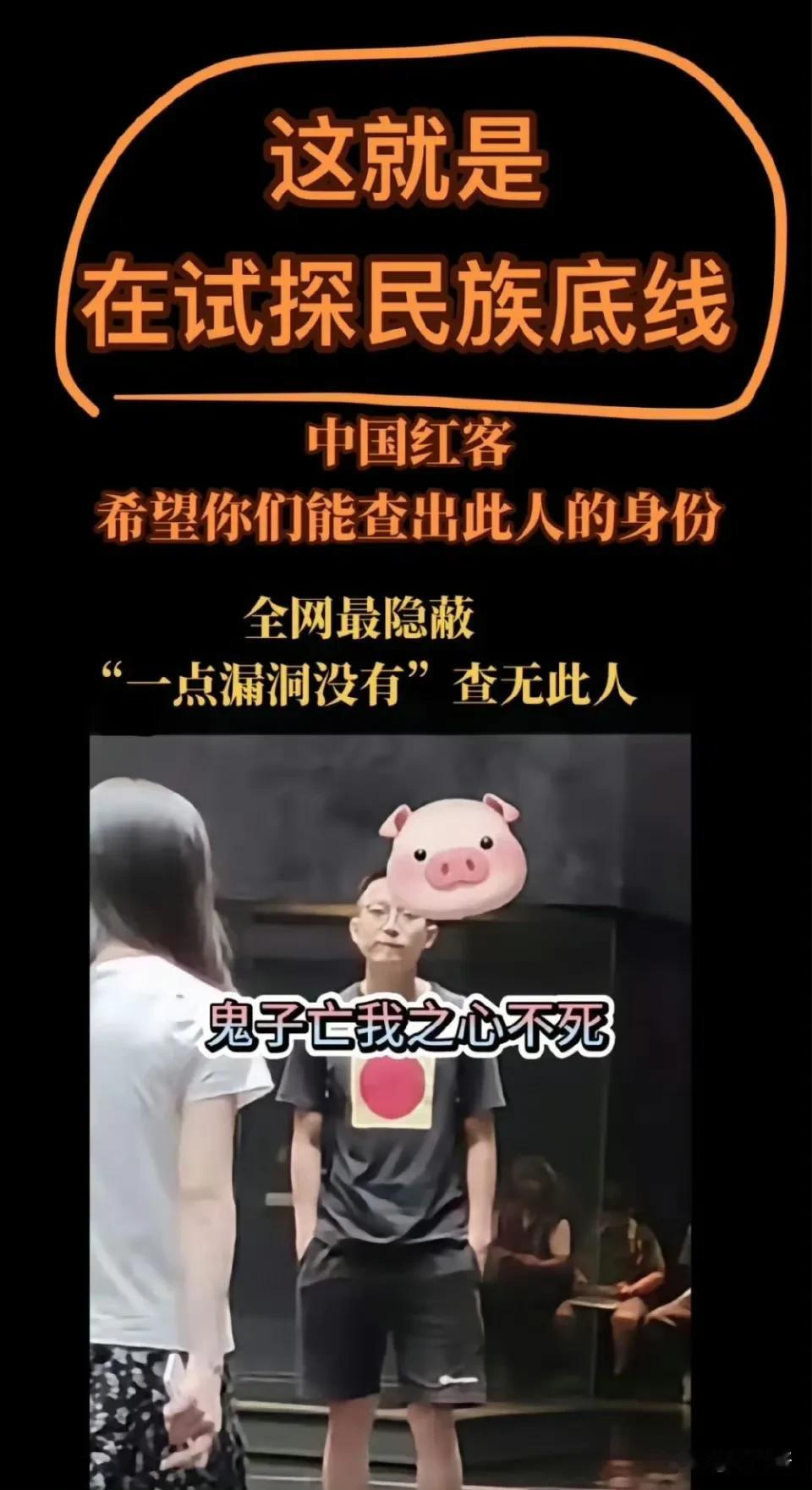 这是在挑衅中国人！
7月14日，哈尔滨731罪证陈列馆，一男子穿着太阳旗T恤，公