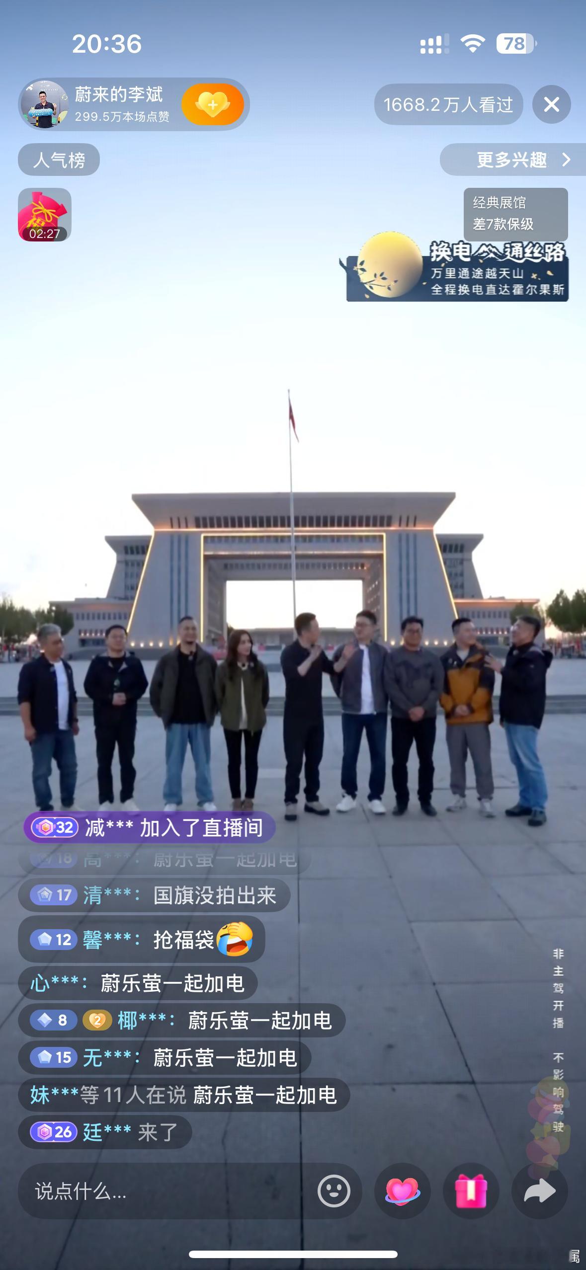 勤劳的斌哥又上线了，今天是通丝路，直达霍尔果斯路线！又是感人的换电路线呀！大v聊