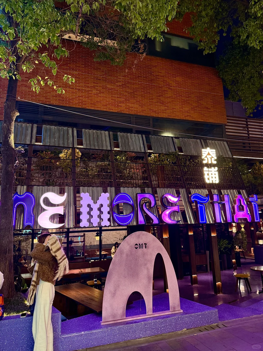 武汉二中附近的约会地方。。。新店！！新店！！
