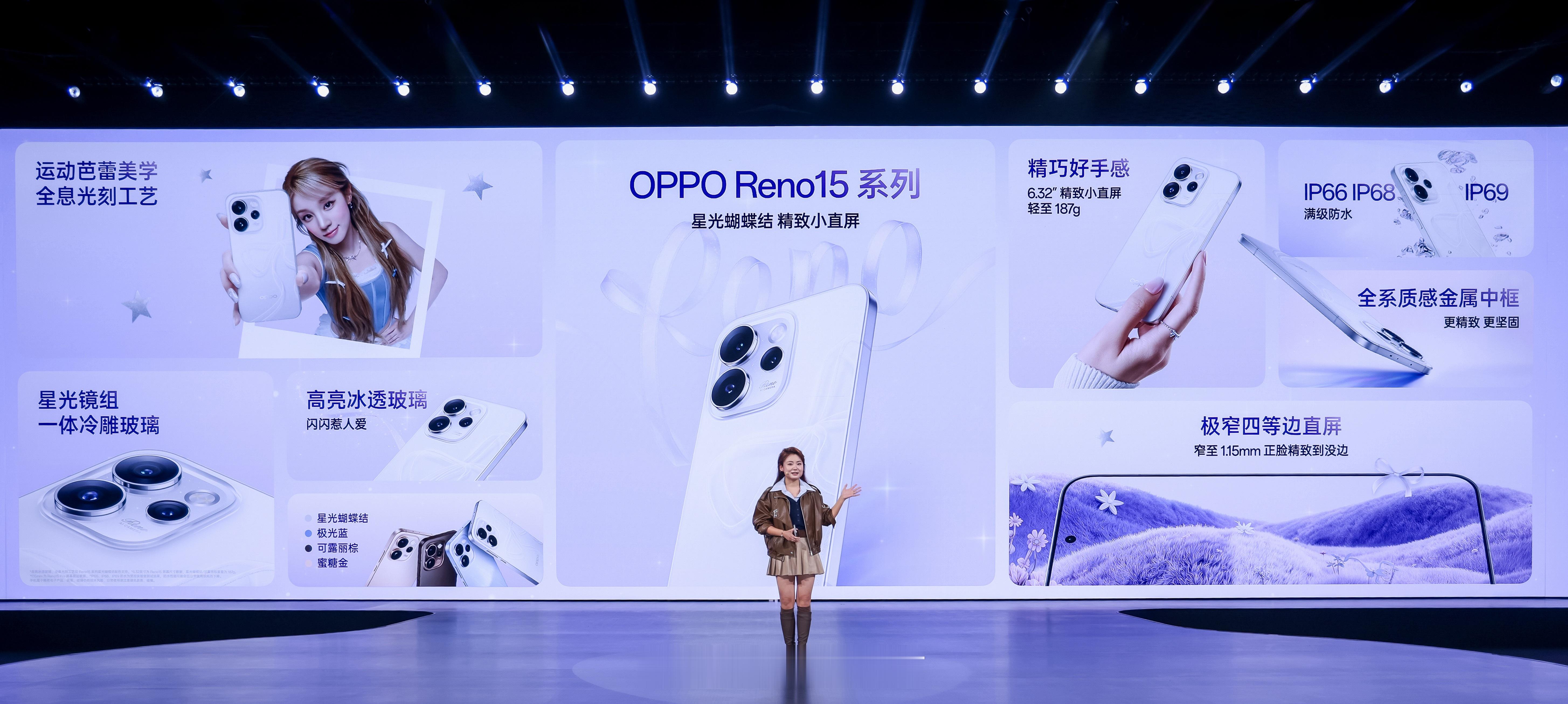 Reno15的标准版机身6.32英寸，重187g，支持IP69满级防水、360°