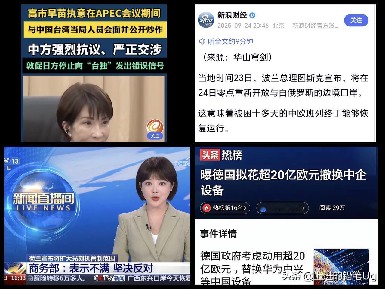 四个加起来还没有中国一个内蒙古大的国家，对我国连出措施。
荷兰限制光刻机出口，德