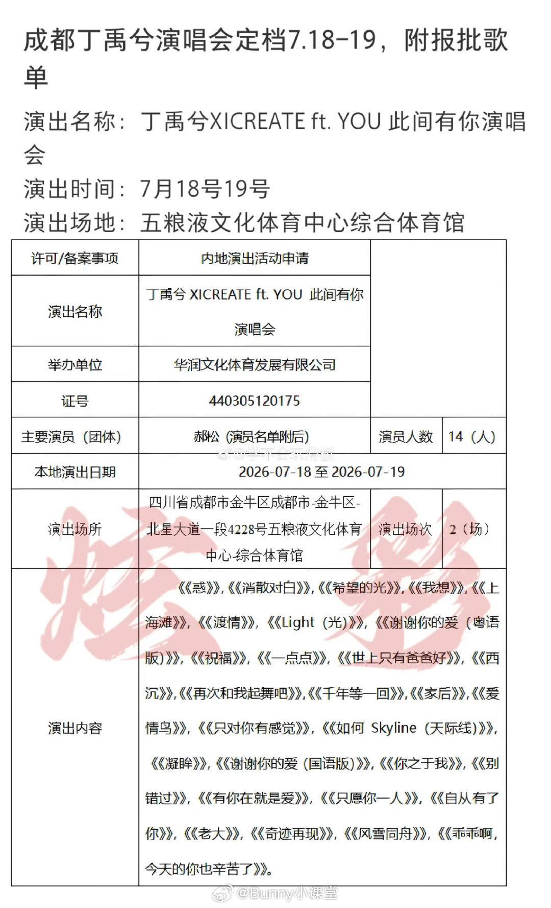这批流量生花是不是最爱搞副业的，不是跨界开演唱会就是搞潮牌，人均商业奇才