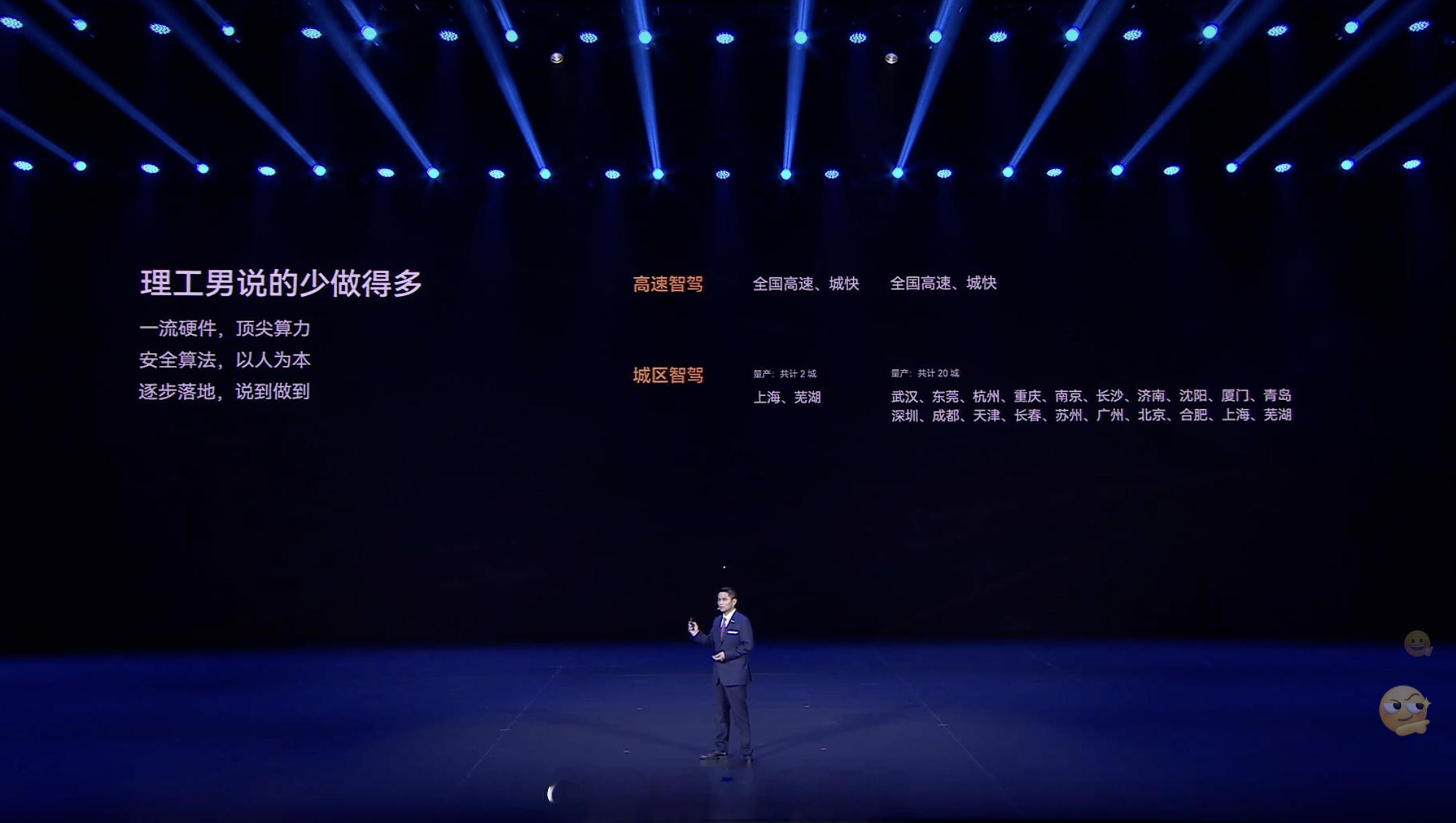 奇瑞真的是理工男啊，星纪元ET交付之后，高速领航辅助直接能用，半年内会有多城的城