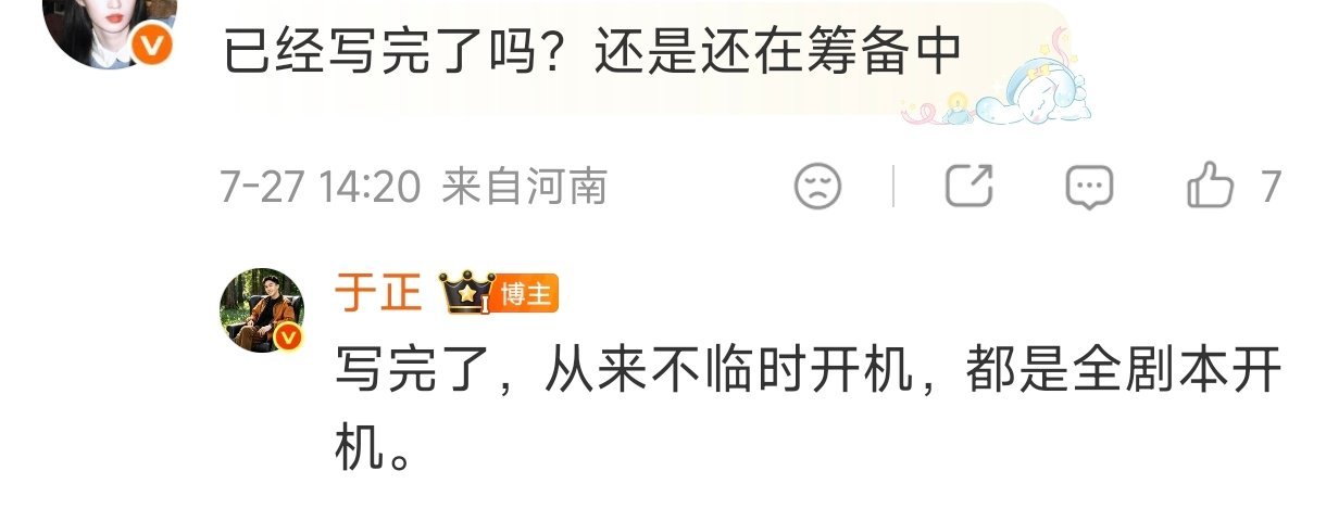 于正曝朝玉阶是全女班底于正回应白鹿欢娱分手戏《朝玉阶》，还在评论区回答了好多问题