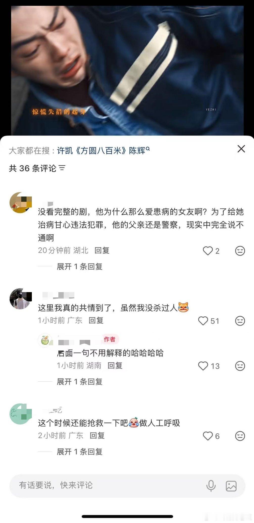 许凯演技许凯的演技被夸了，陈辉这个角色接的很值得啊～ 