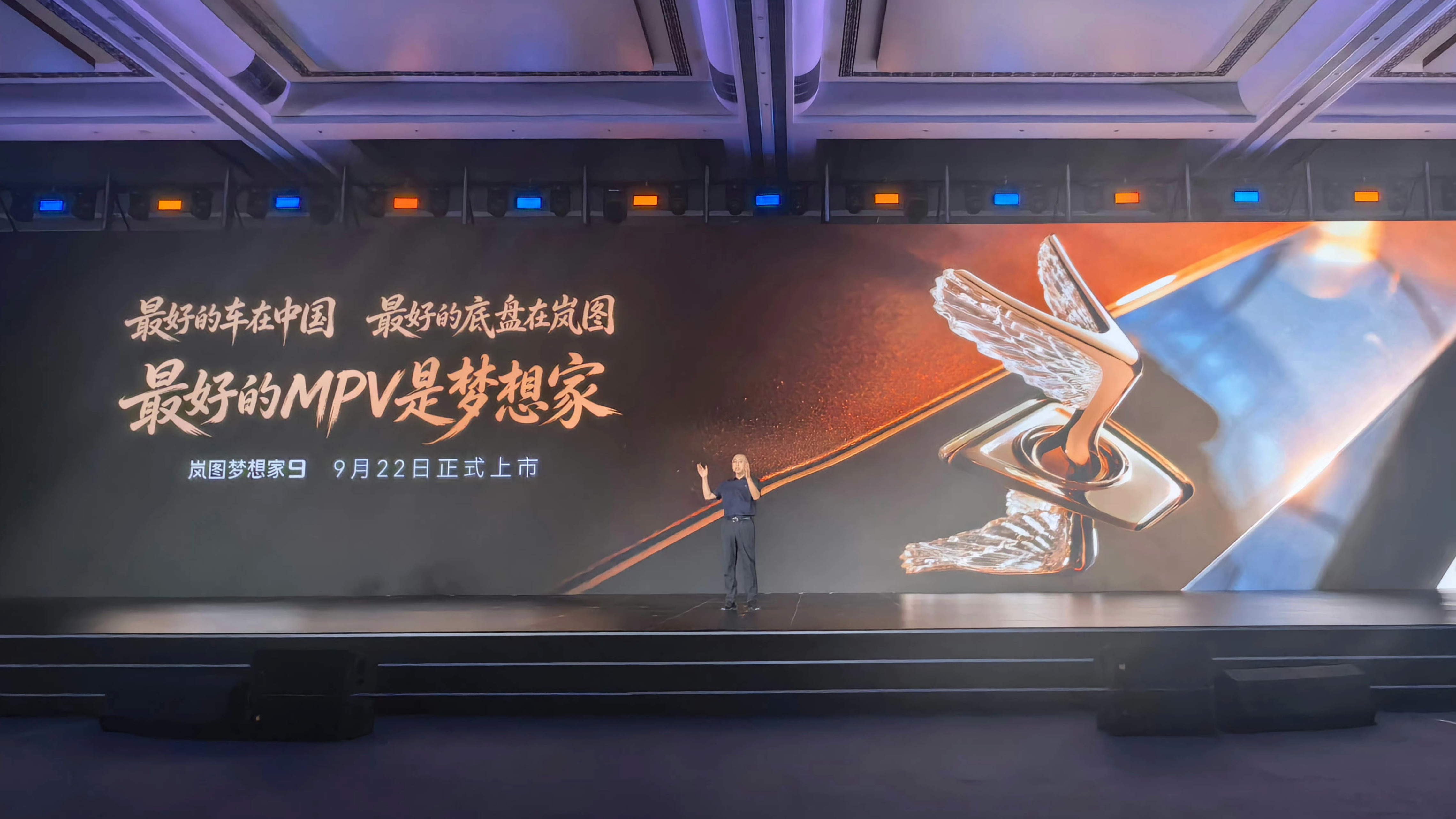 「最好的车在中国」「最好的底盘在岚图」「最好的MPV是梦想家」一点不谦虚啊[捂嘴
