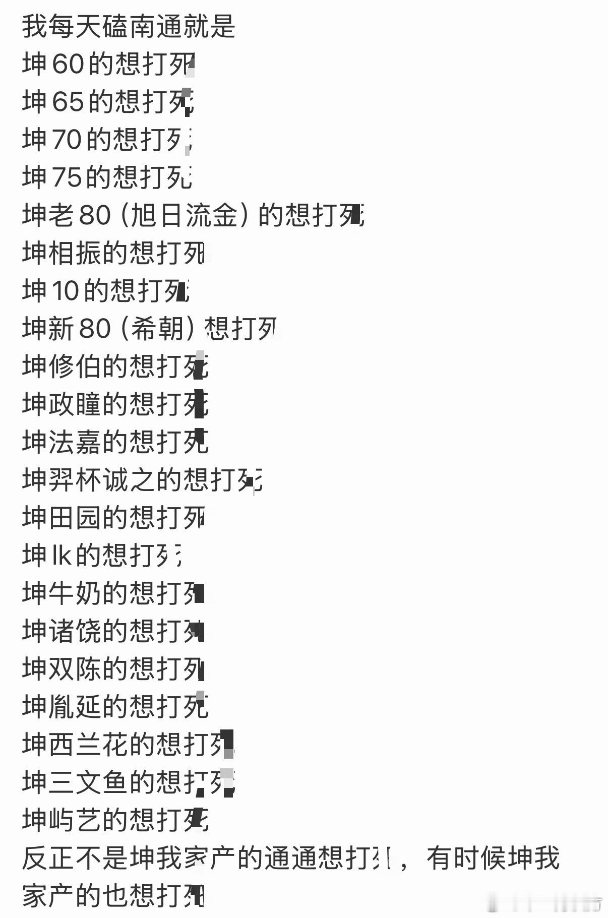 我每天[苦涩] ​​​