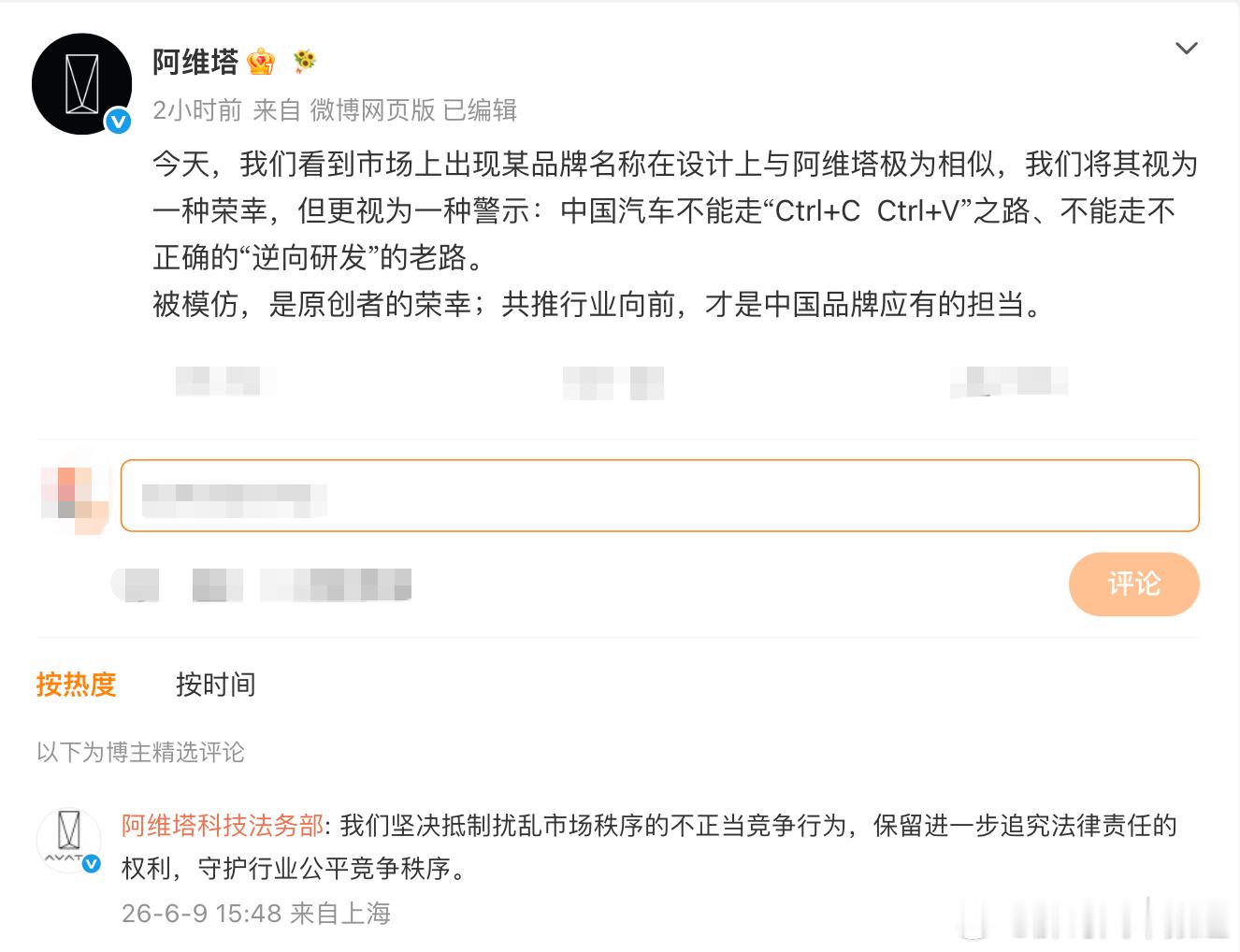 胖哥汽车频道阿维塔称某品牌设计与其极为相似 阿维塔 赛豆汽车