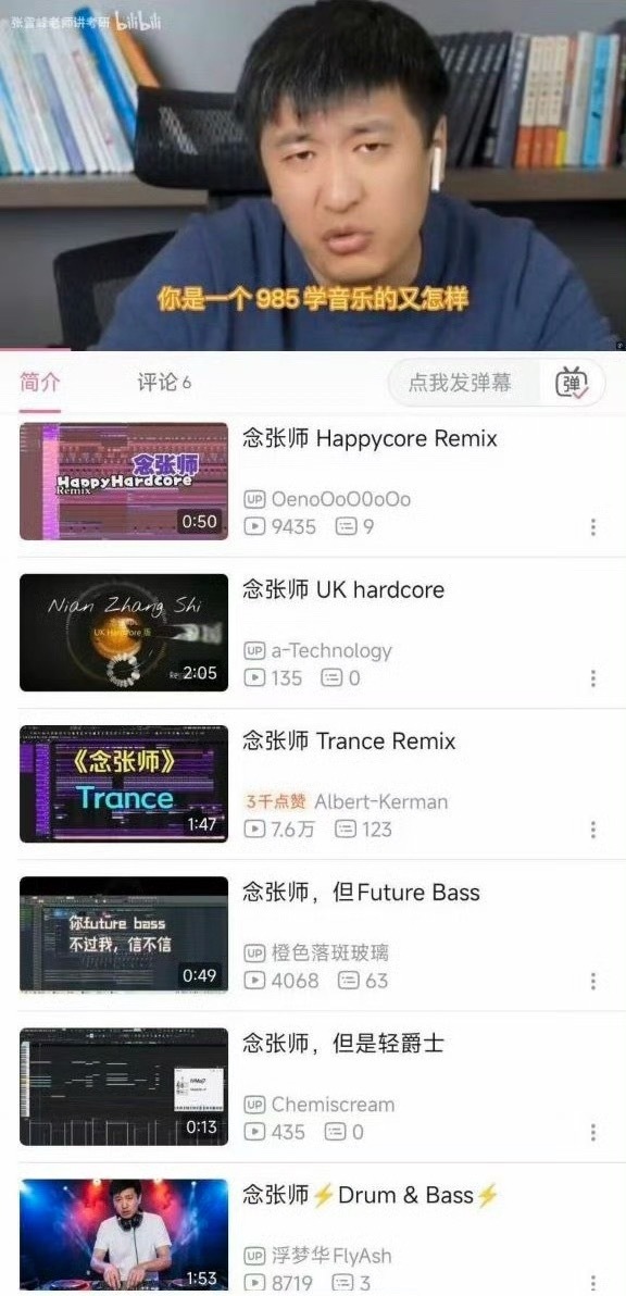 张O峰老师莪还记得你✋ 