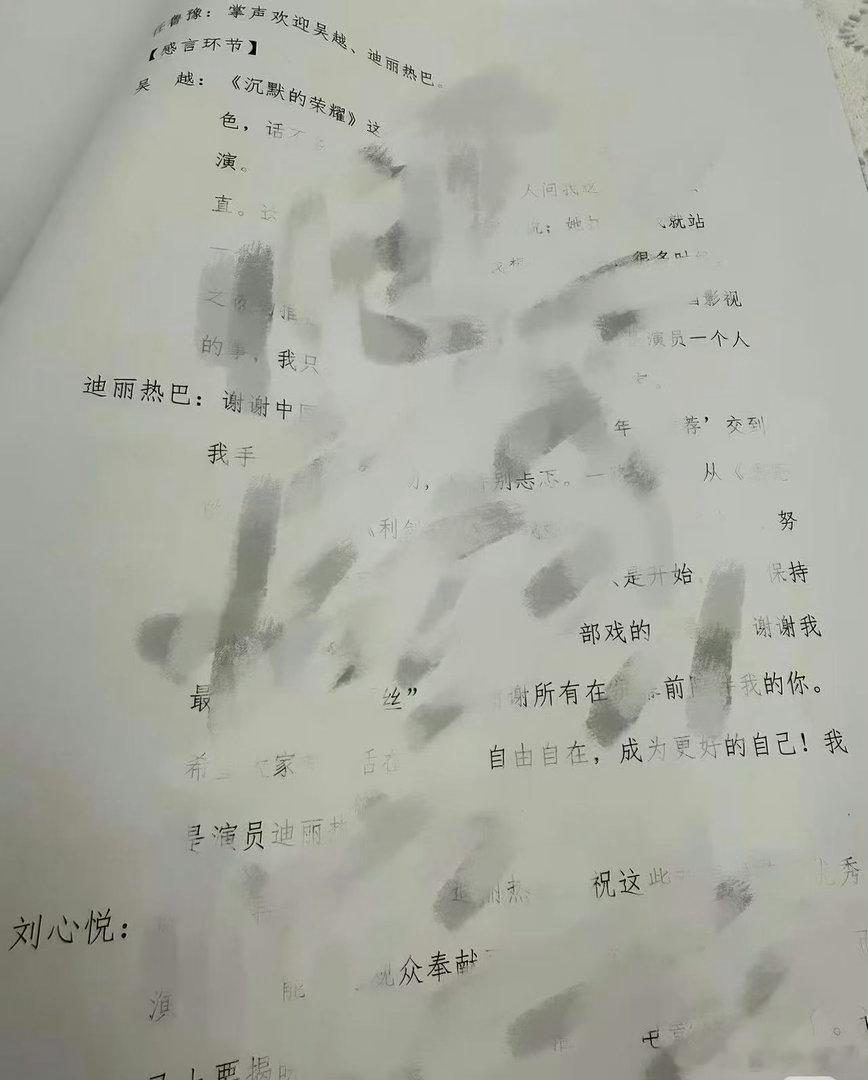 迪丽热巴或参加中国影视之夜迪丽热巴将参加中国影视之夜网传迪丽热巴将参加今晚的中国
