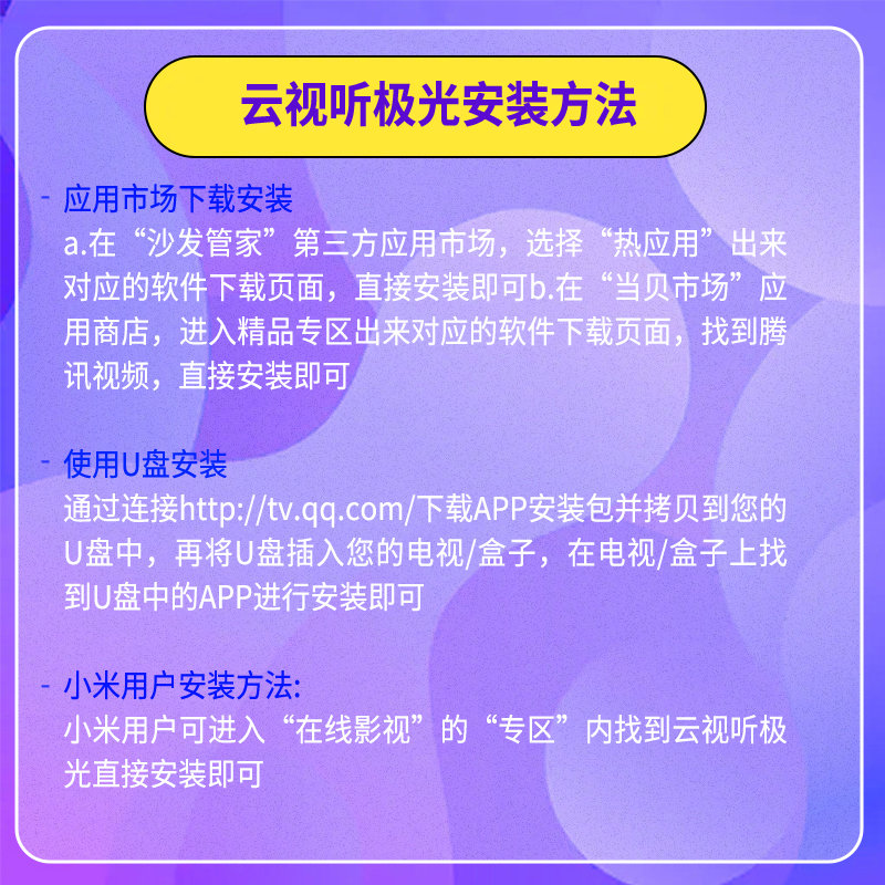 腾讯视频超级影视vip1个月SVIP云视听TV腾讯月卡 支持电视端 填QQ号充值