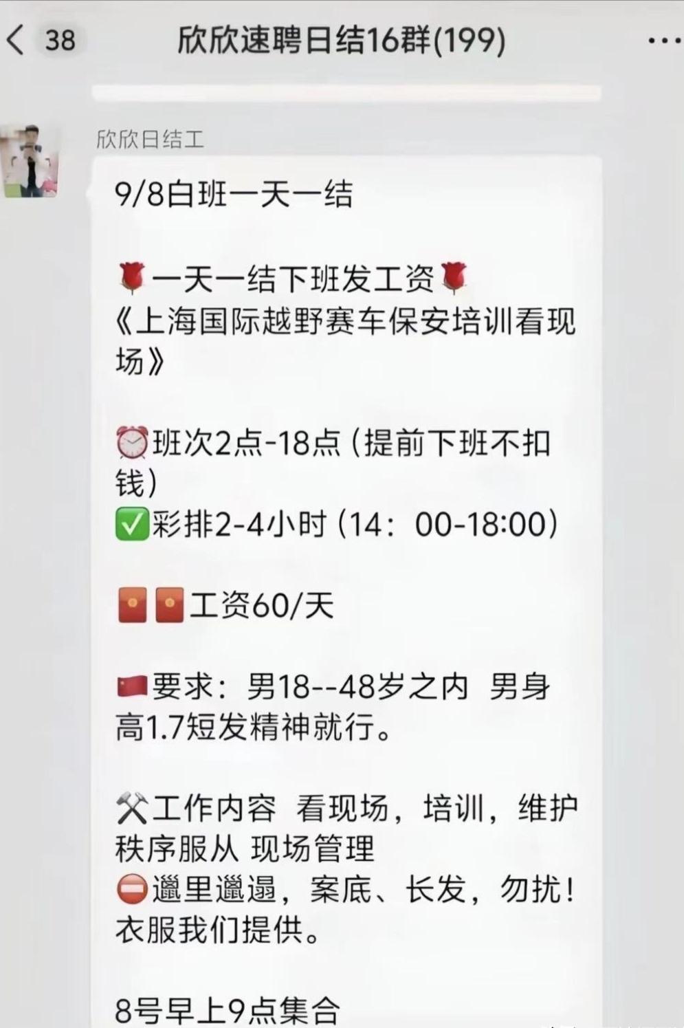 一场汇聚法拉利、保时捷的国家级顶级赛车赛事，差点烧死一个外国车手，救他的不是专业