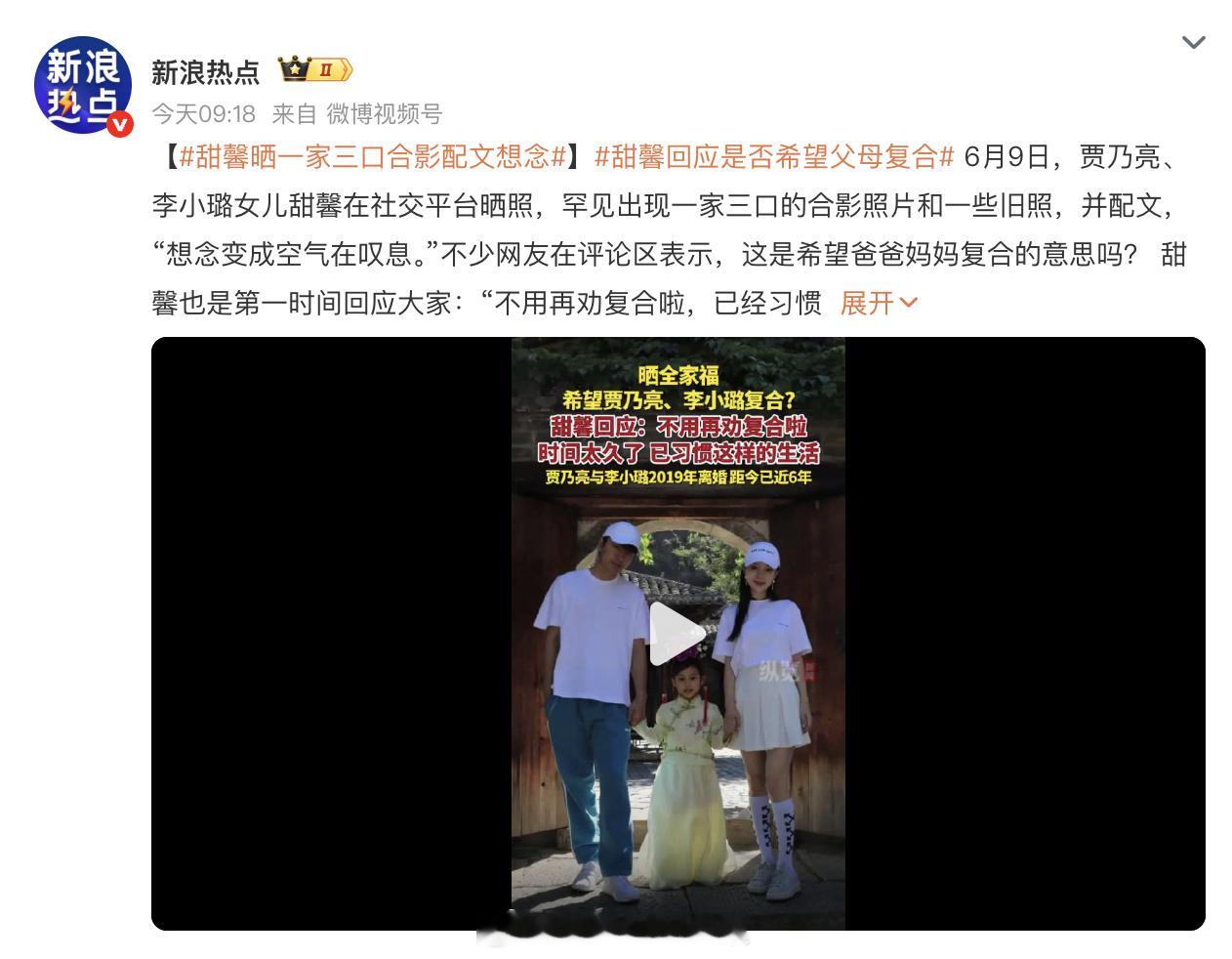 甜馨回应是否希望父母复合 娱乐圈的人也是人，自从有了孩子之后，才深刻体会到家庭和
