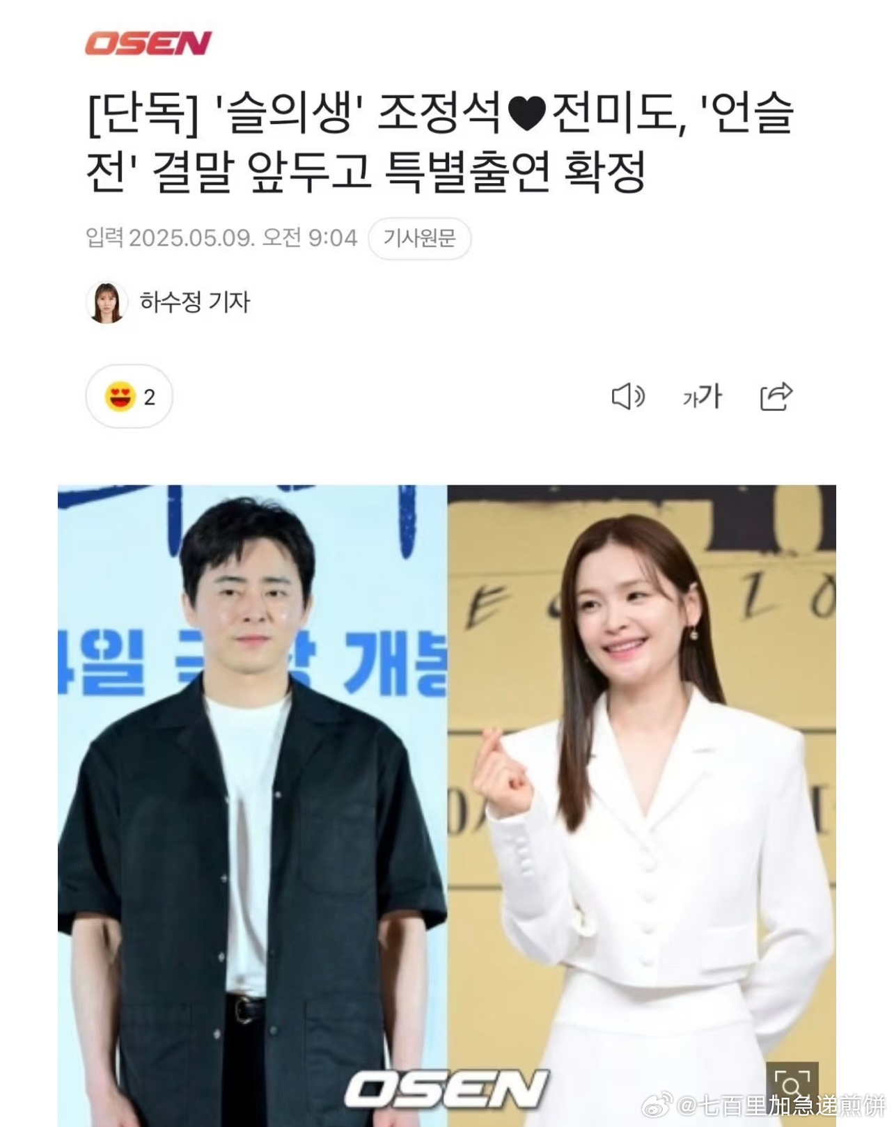 曹政奭、田美都特别出演住院医第10集！都这份上了，能不能直接机医3啊 ​​​