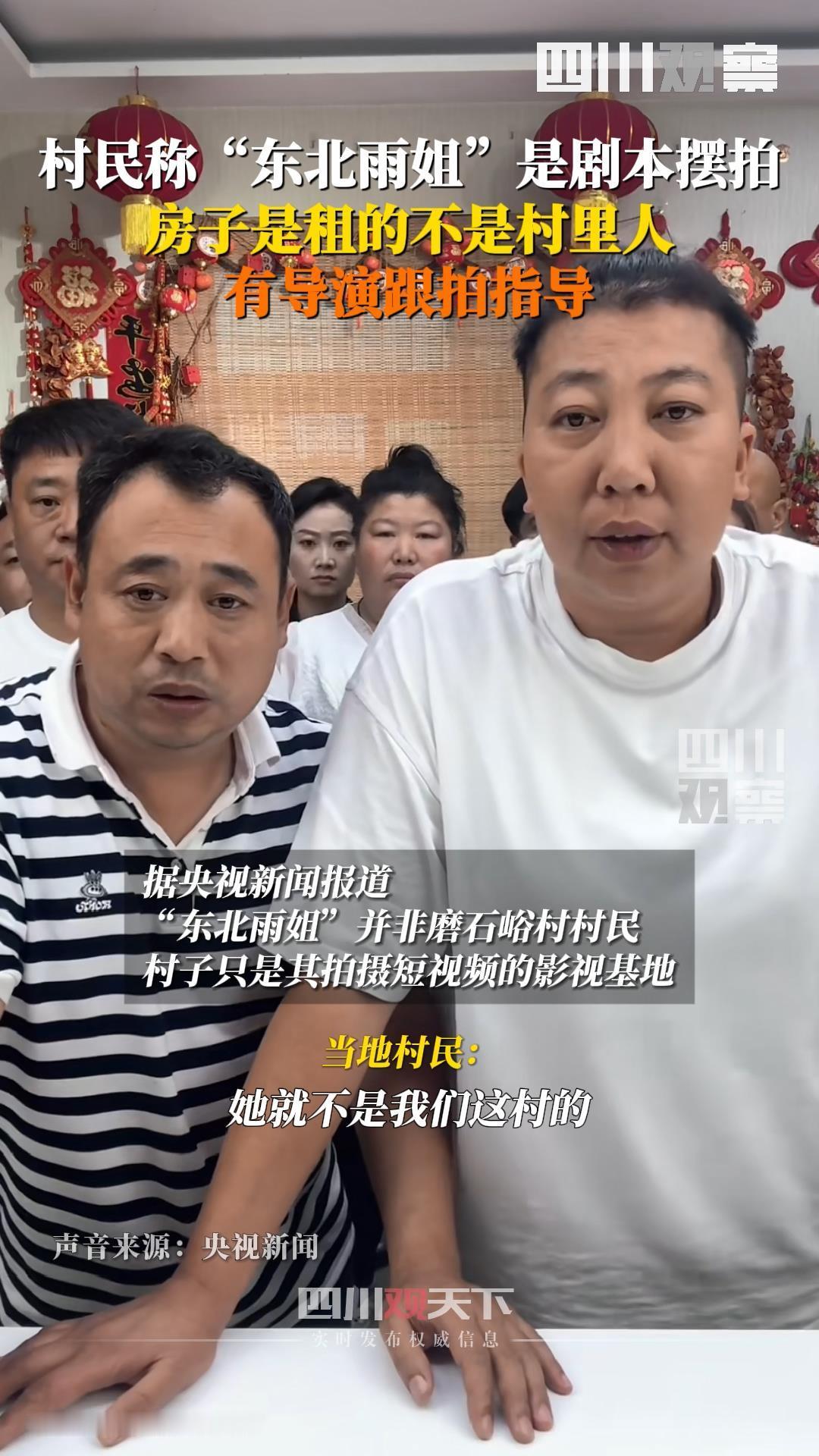 [灵光一闪]在这个短视频横行的时代，谁能想到一个“东北雨姐”的故事背后，竟然隐藏