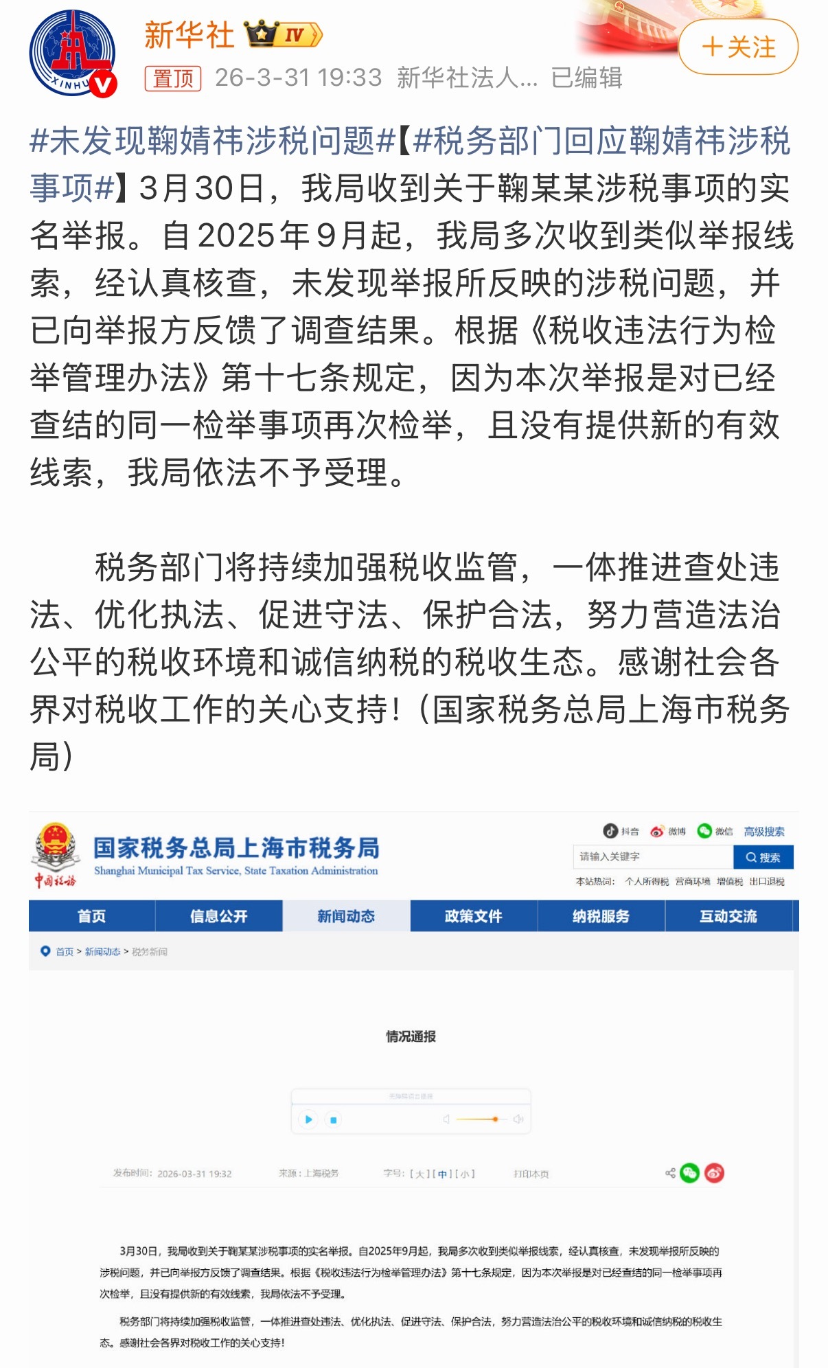 这反反复复的，看来是诚心想搞对方，这种虚构事实的举报算污蔑了吧，而且还是多次，是