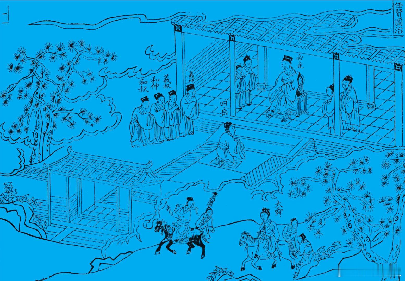 帝王的待遇（一）唐尧#历史云讲堂# 任贤、纳谏唐史上记，帝尧在位，任用贤臣，与图