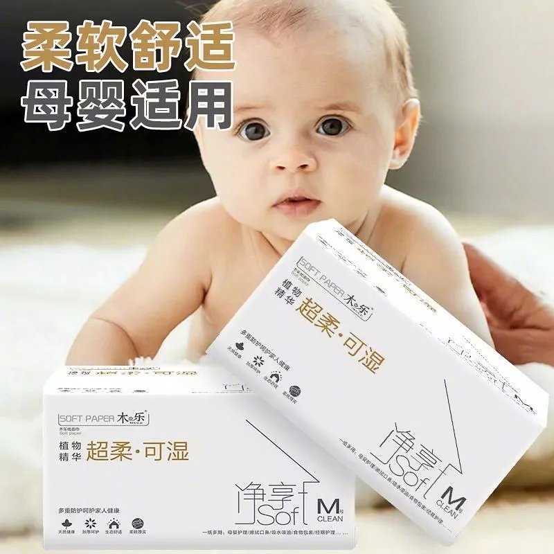 #这个好物闭眼入#家庭必备这款【加量加厚】原木纸巾批发家用整箱大包妇婴卫生纸面巾