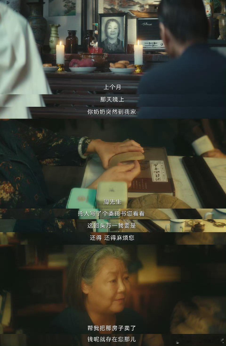 《北上》继续上分的程度，真的没人能够拒绝这部有质感的剧吧？😭😭 ​​​
