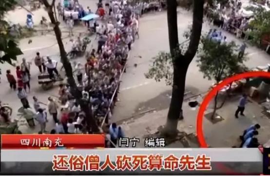 2014年四川一算命先生横尸街头，凶手被捕后称：只怪他算得太准
 
2014年8